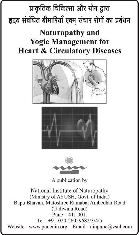 Naturopathy and Yogic Management for Heart and Circulatory Diseases - (Hindi+English)