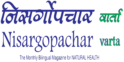 Nisargopchar Varta Archive/पुरालेख